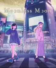 《Moonless Moon》官方版》游戏免费下载|角色扮演·互动小说  第1张
