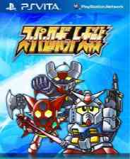 《超级机器人大战 高清版》日版PSV版》游戏免费下载|策略游戏·战棋  第1张