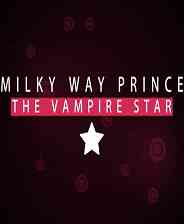 《银河王子：吸血鬼之星》英文免安装版》游戏免费下载|冒险游戏·恋爱模拟·剧情·独立·吸血鬼  第1张
