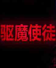 《盲人先知》试玩版》游戏免费下载|冒险游戏·点击游戏·剧情·独立  第1张