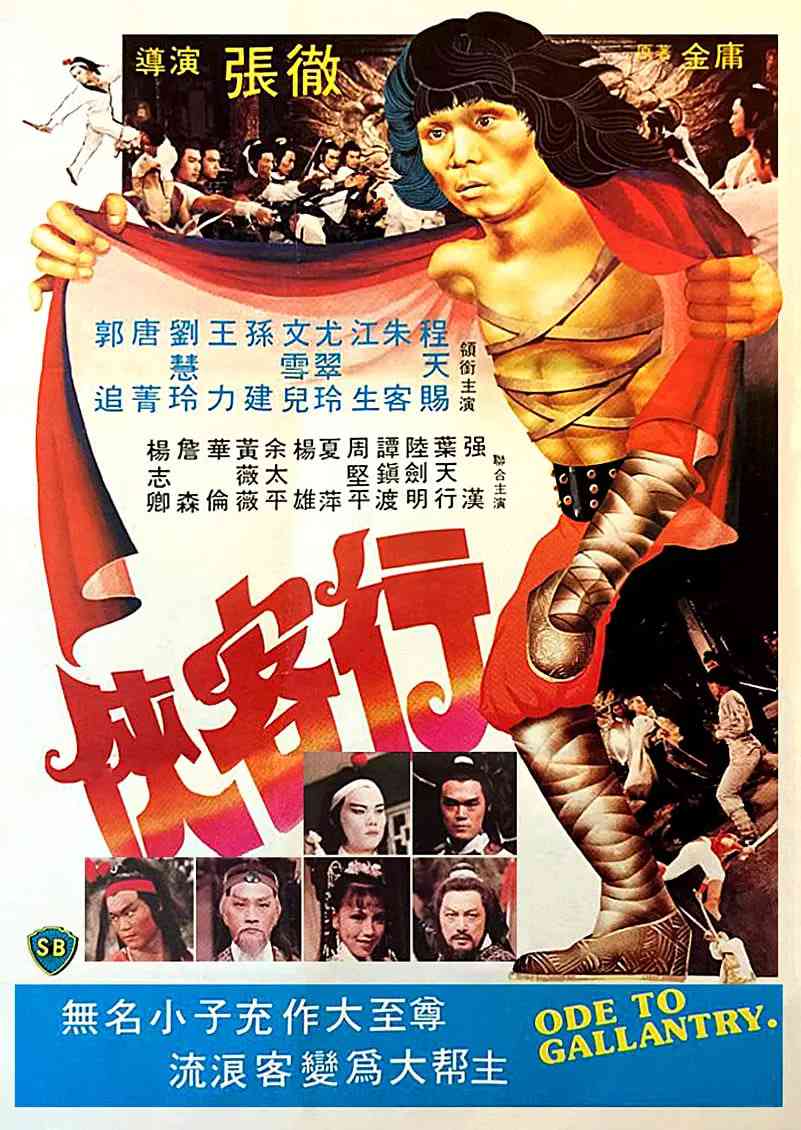 《侠客行》最新免费高清电影无广告在线播放|武侠,古装·中国香港·1982  第1张