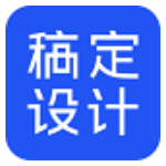 《稿定设计 官方版 v1.3.7.5》软件免费下载|主题美化·1.3.7.5  第1张
