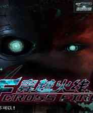 《cs生化狂潮3单机版》免安装中文版》游戏免费下载|射击游戏·玩家对战  第1张