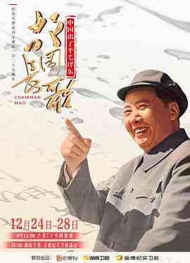 《故园长歌》最新免费高清电影无广告在线播放|纪录片,传记·中国大陆·2018  第1张