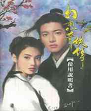 《幻想奇侠传》 OGG音乐繁体中文免安装版》游戏免费下载|角色扮演·武侠·回合制  第1张