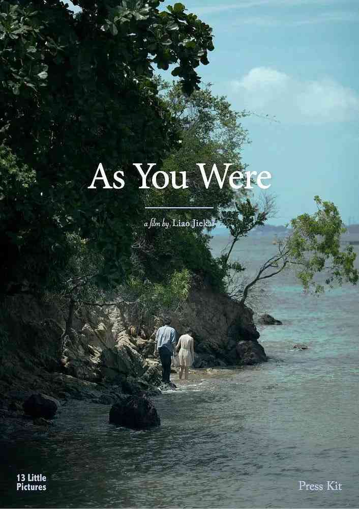 《明日歌》最新免费高清电影无广告在线播放|剧情,爱情·新加坡·2014  第1张