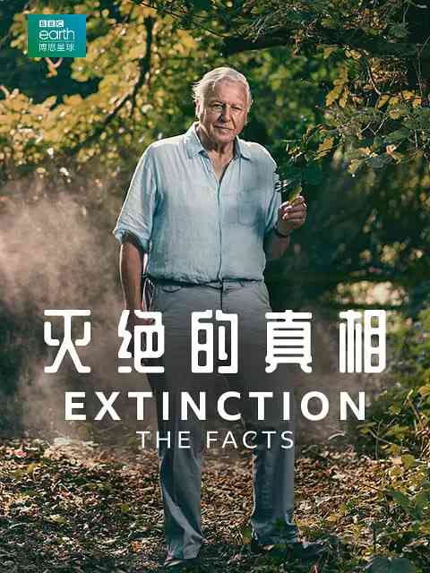 《灭绝的真相》最新免费高清电影无广告在线播放|纪录片·英国·2020  第1张