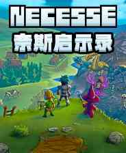 《奈斯启示录》官方版》游戏免费下载|冒险游戏·开放世界·基地建设  第1张
