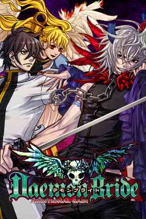 《DaemonBride:ADDITIONAL GAIN》免安装版》游戏免费下载|动作游戏·弹幕射击·像素图形·神话·动漫  第1张