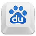 《百度五笔输入法电脑版》软件免费下载|系统工具·1.2.0.67  第1张