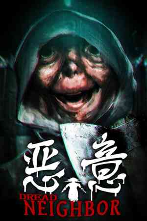 《恶意》游戏免费下载|角色扮演·灵异·惊悚·独立·悬疑  第1张