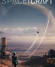 《星际征程》游戏免费下载|冒险游戏·科幻·太空·建造·开放世界  第1张