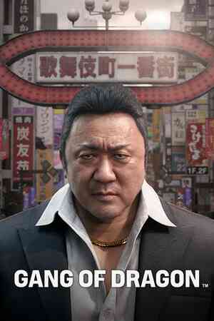 《龙帮》游戏免费下载|动作游戏·剧情·第三人称射击·电影式·冒险  第1张