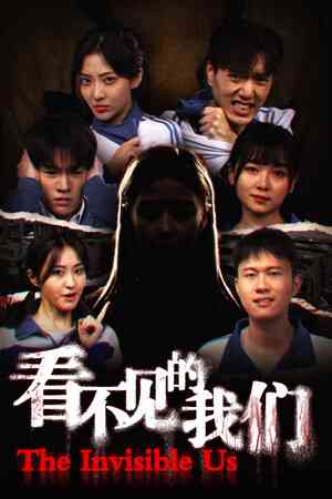 《看不见的我们》官方版》游戏免费下载|冒险游戏·恋爱模拟·解谜·悬疑·互动小说  第1张