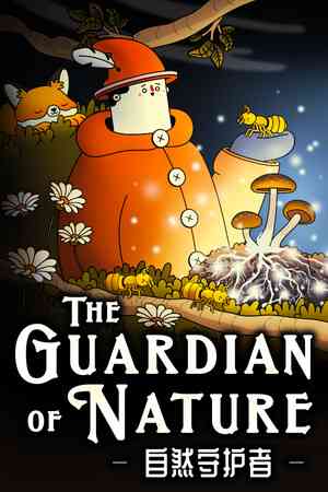 《自然守护者》免安装中文版》游戏免费下载|冒险游戏·解谜·独立·可爱·线性  第1张