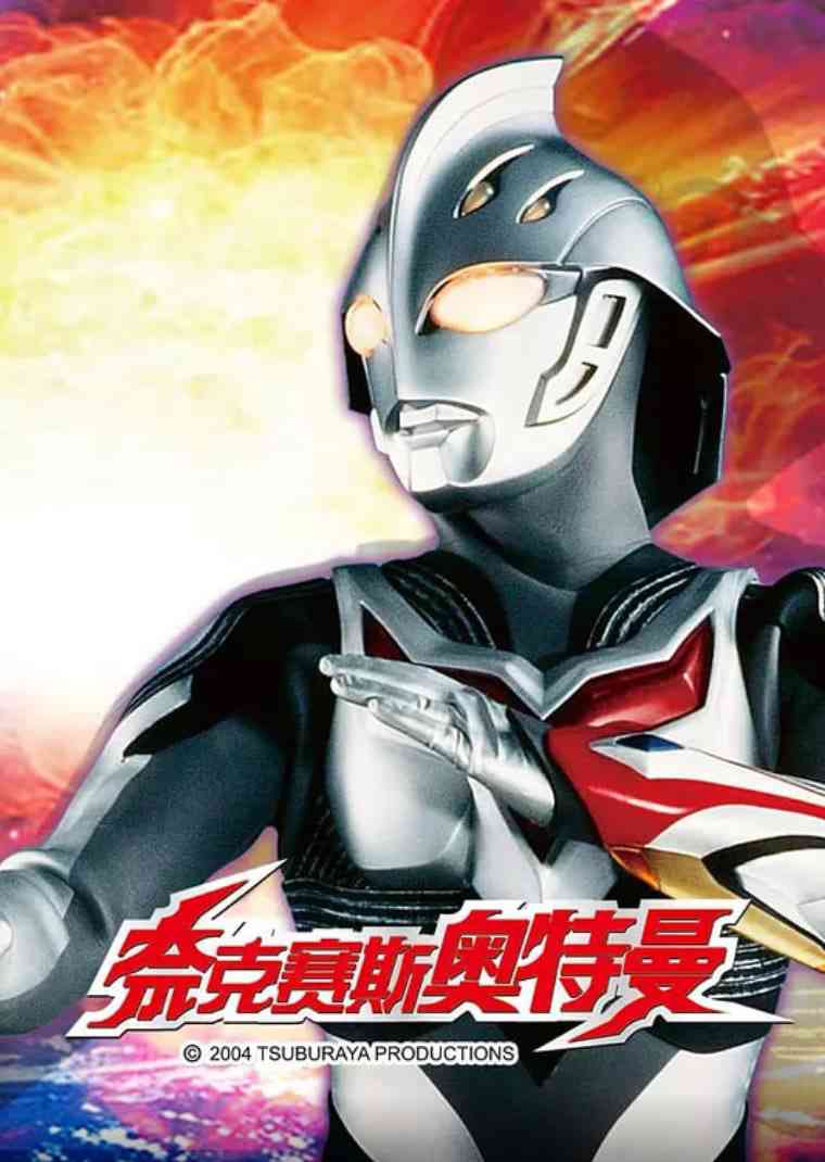 《奈克瑟斯奥特曼EX：诗织 - 失落的记忆 -》最新免费高清电影无广告在线播放|剧情,动作,科幻·日本·2005  第1张