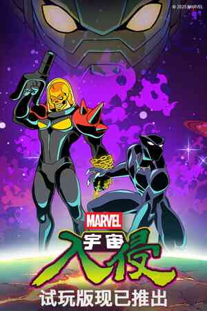 《漫威宇宙入侵》demo》游戏免费下载|动作游戏·像素图形·超级英雄·街机  第1张