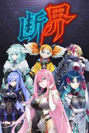 《断界》demo》游戏免费下载|动作游戏·类 Rogue·动作角色扮演·冒险  第1张