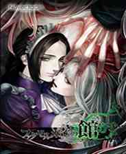 《海市蜃楼之馆》官方版》游戏免费下载|冒险游戏·恐怖·解谜·哥特  第1张