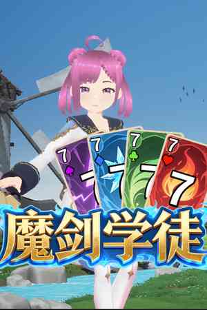 《魔剑学徒》demo》游戏免费下载|策略游戏·卡牌游戏·类 Rogue·牌组构建  第1张