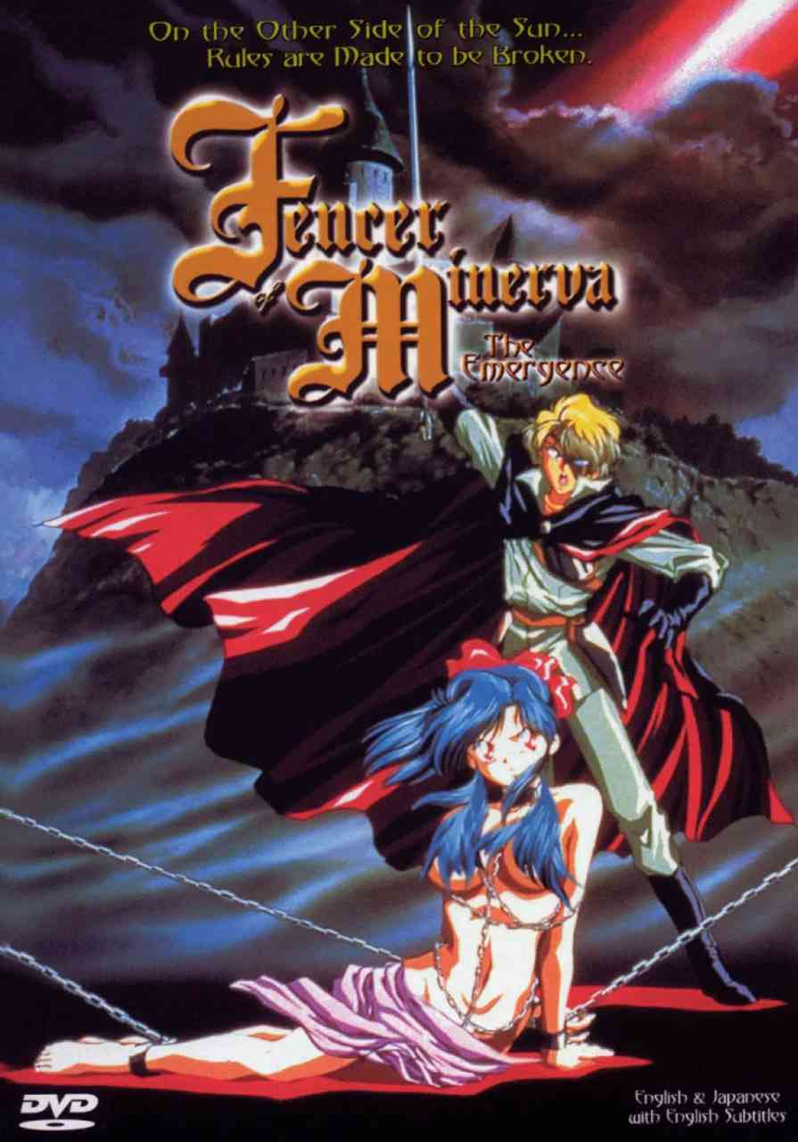 《米涅尔瓦的剑士》全集免费高清动漫无广告在线播放|剧情,爱情,动画,奇幻,冒险·日语·1995