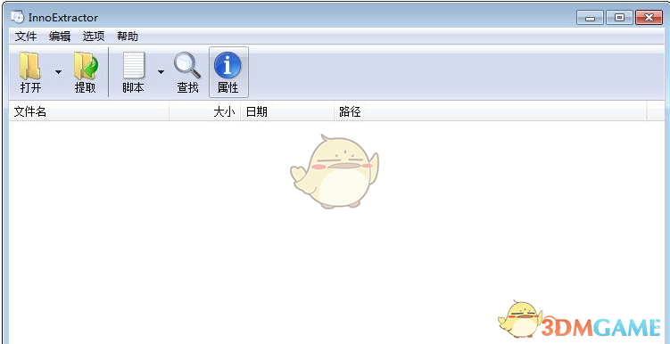 《InnoExtractor 5.3.0.190》软件免费下载|网络工具·5.3.0.190  第2张