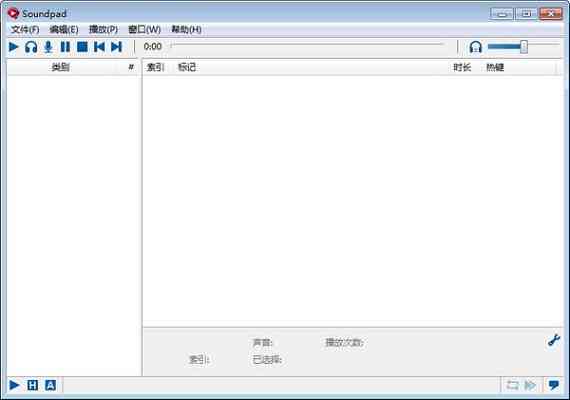 《Soundpadv4.0.9》软件免费下载|网络工具·4.0.9  第2张