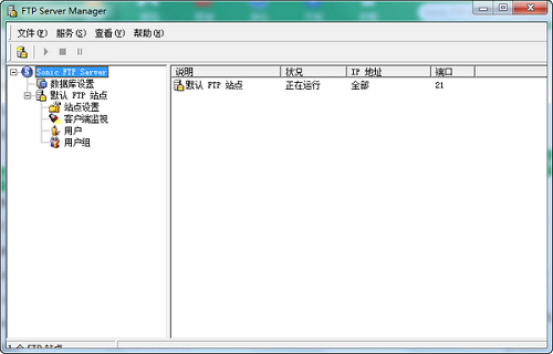 《Sonic FTP ServerV1.06》软件免费下载|网络工具·1.06  第2张