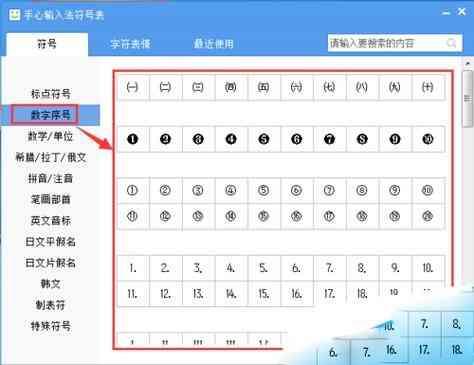 《手心输入法最新版》软件免费下载|网络工具·2.7.0  第3张