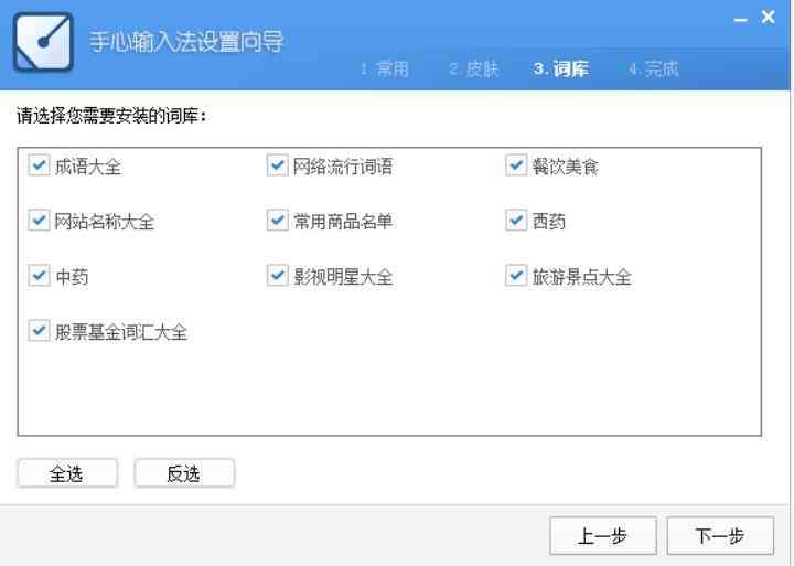 《手心输入法最新版》软件免费下载|网络工具·2.7.0  第2张
