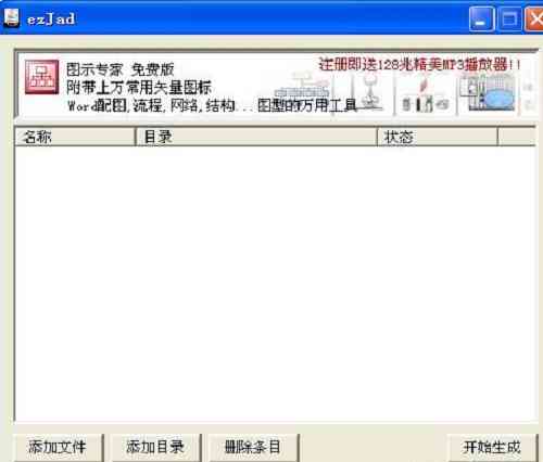 《Jar转JadV1.1》软件免费下载|网络工具·1.1  第2张
