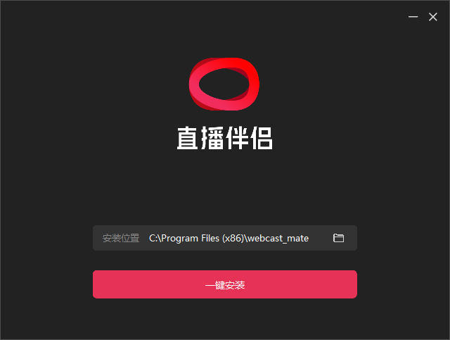 《抖音直播伴侣9.3.3》软件免费下载|网络工具·9.3.3  第3张