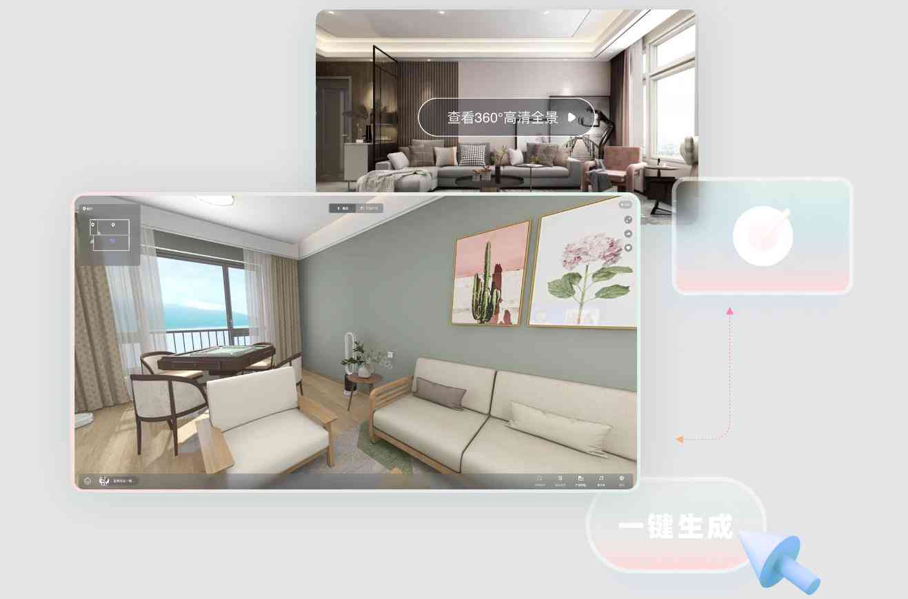 《酷家乐网页版》软件免费下载|网络工具·12.4.3  第2张