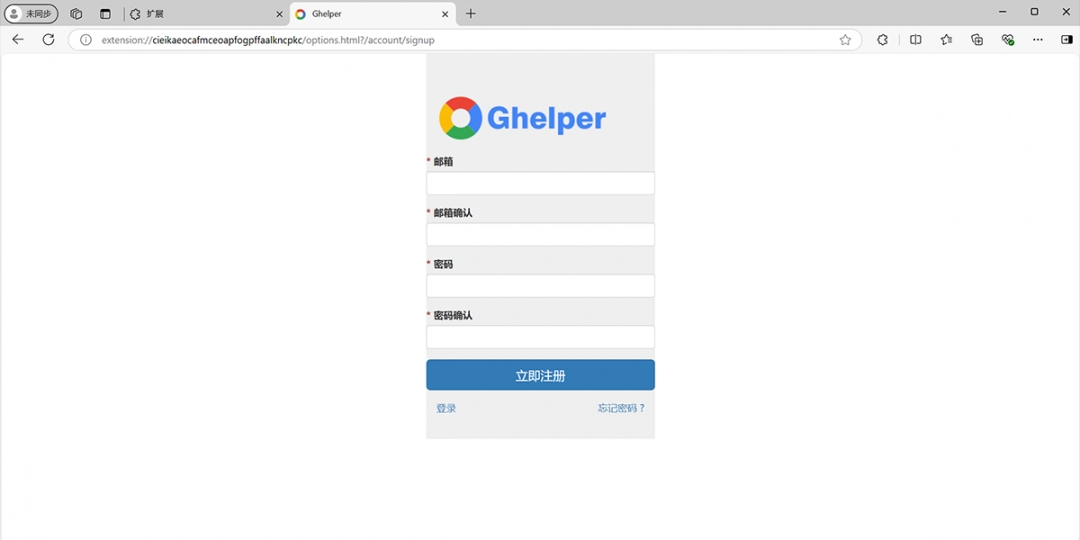 《谷歌上网助手电脑版》软件免费下载|网络工具·2.8.18  第2张