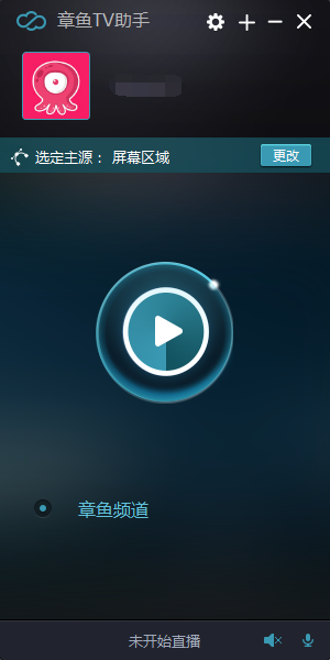 《章鱼直播助手》官方版》软件免费下载|网络工具·1.0.1.8  第2张