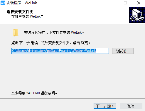 《WeLink网页版》软件免费下载|网络工具·7.42.6  第3张