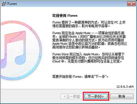 《iTunes网页版》软件免费下载|网络工具·12.13.4.4  第3张