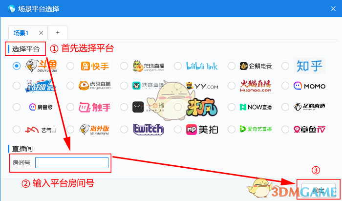 《小葫芦弹幕助手中文版》软件免费下载|网络工具·5.5.4  第3张