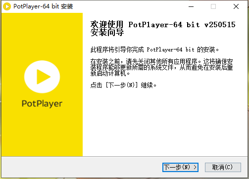 《PotPlayer250515》软件免费下载|网络工具·250515  第3张