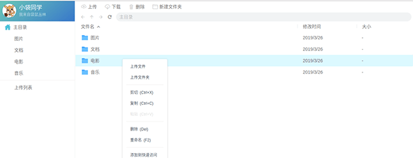 《袋鼠存储1.5.0》软件免费下载|网络工具·1.5.0  第2张