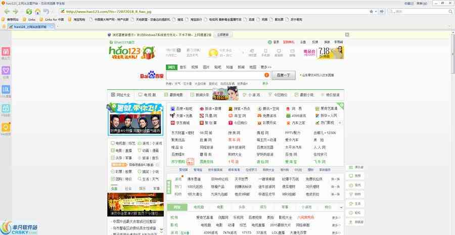 《花朵浏览器学生版1.1.14》软件免费下载|网络工具·1.1.14  第2张