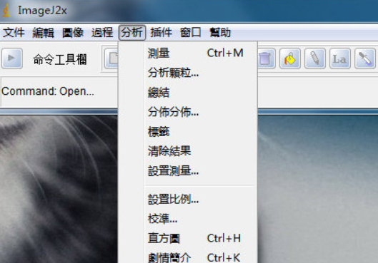 《Imagej最新版》软件免费下载|网络工具·1.8.0  第2张