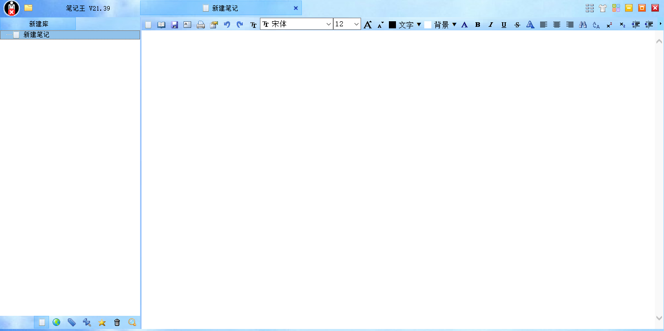 《笔记王v21.45》软件免费下载|网络工具·21.45  第2张