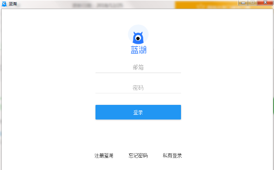 《蓝湖网盘1.8.5》软件免费下载|网络工具·1.8.5  第2张