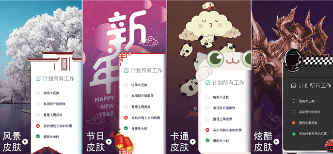 《小鱼便签》软件免费下载|网络工具·3.2.1.7  第2张