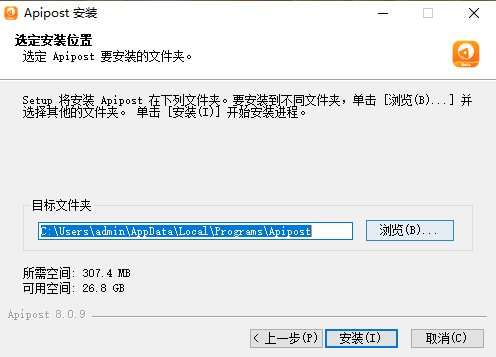 《ApiPost32位8.0.9》软件免费下载|网络工具·8.0.9  第2张