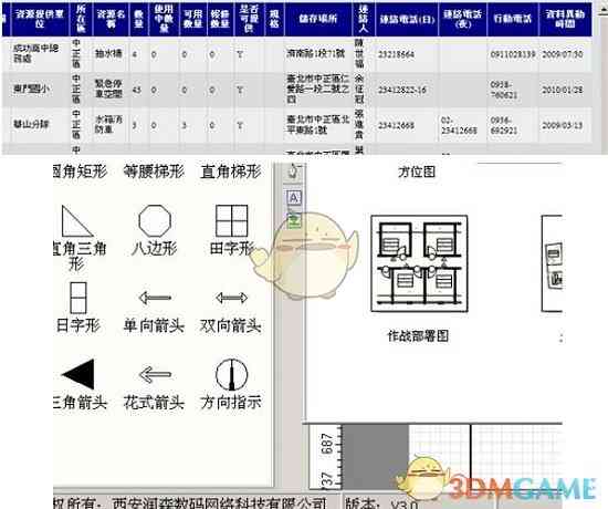 《润森消防专用制图工具最新版v3.0》软件免费下载|网络工具·v3.0  第2张