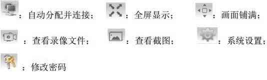 《腾达网络视频监控平台v1.0》软件免费下载|网络工具·1.0  第2张