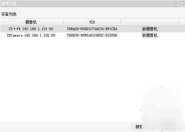 《腾达网络视频监控平台v1.0》软件免费下载|网络工具·1.0  第3张