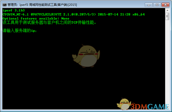 《iperf局域网性能工具v3.0.11》软件免费下载|网络工具·v3.0.11  第2张